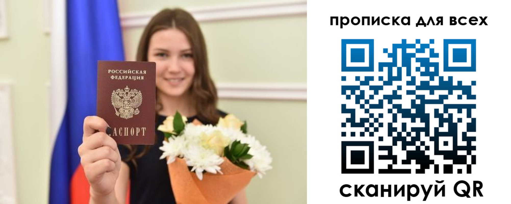 прописка в квартире в Смоленской области