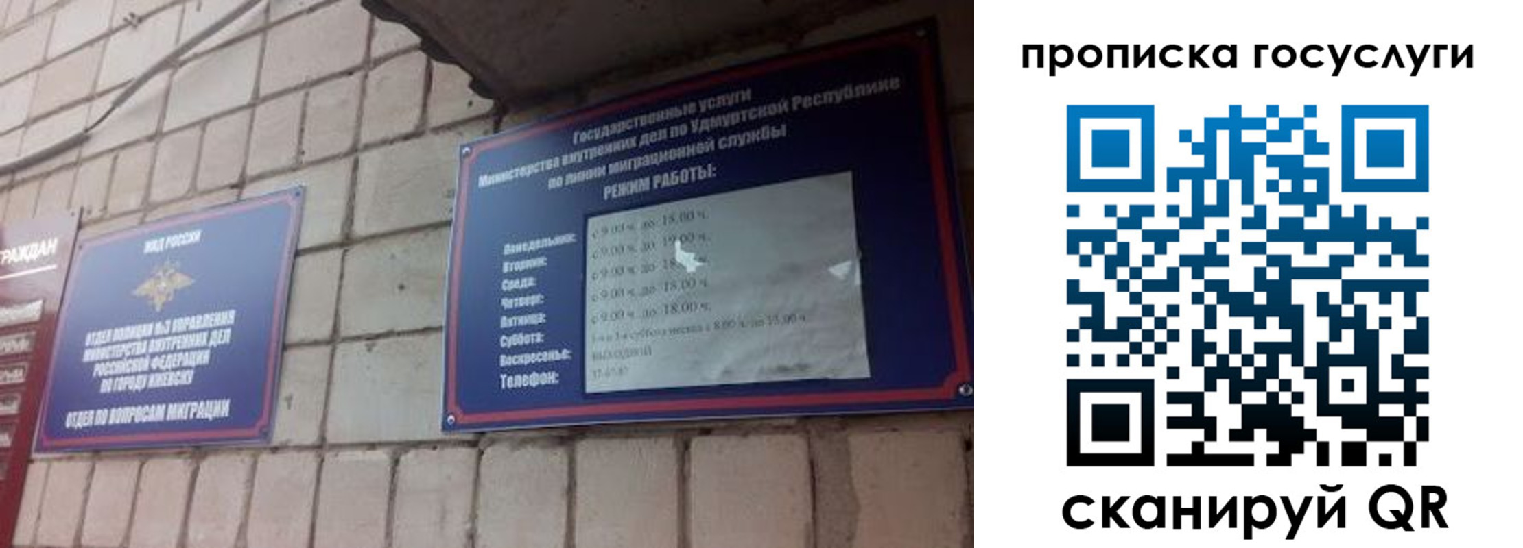 временная регистрация поиск в Смоленской области