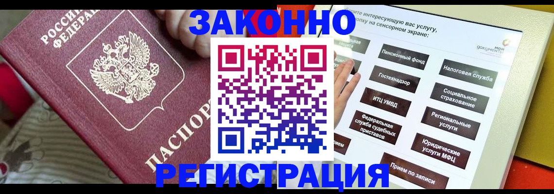 пропишу в квартире в Смоленской области