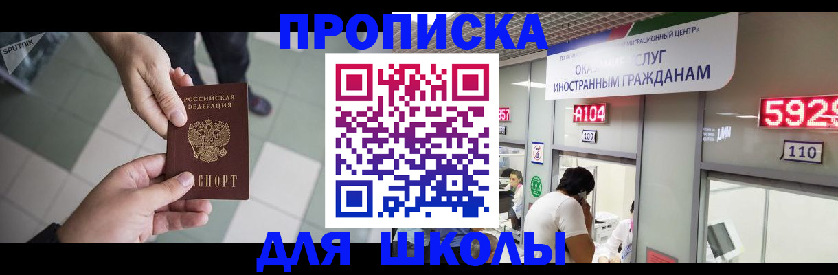временная регистрация адрес в Смоленской области