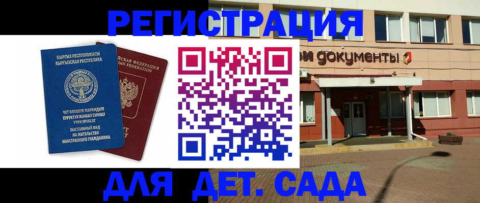 купить прописку в Смоленской области